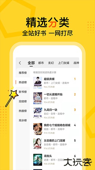 得间免费小说最新版下载v5.2.4