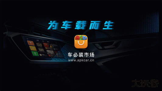 车必装市场app官方版最新版下载 v7.2.2.250828安卓版