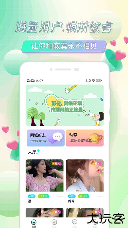 海角社区解锁版app最新版1.0.7
