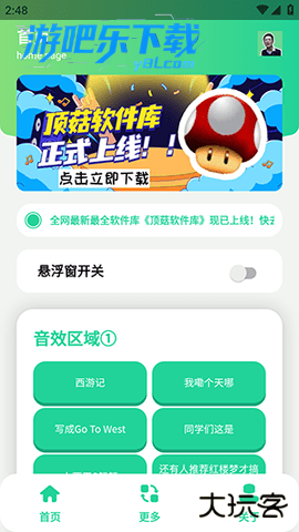 刘晓艳语音盒免费版