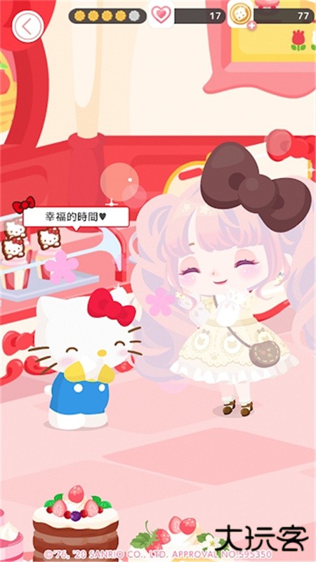 SweetDays最新版下载