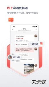 国聘app官方版下载 v6.1.500安卓版