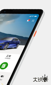 玛莎拉蒂互联app最新版下载 v1.6.00安卓版