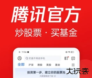 腾讯自选股app官方版, 腾讯自选股app官方版 腾讯自选股app官方版, 腾讯自选股app官方版