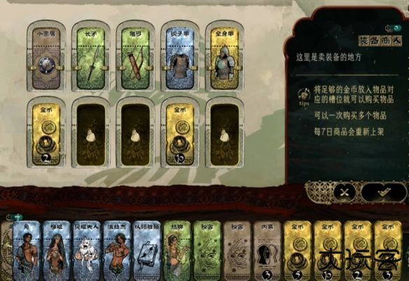 苏丹的游戏截图8