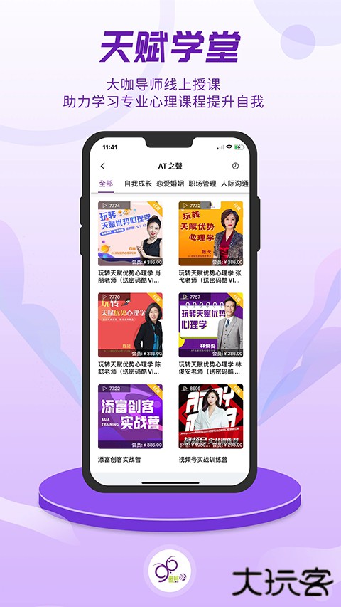 密码酷官方版 v10.0.10安卓版