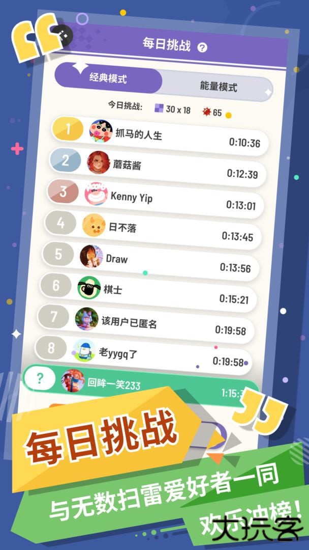 无猜扫雷最新版下载