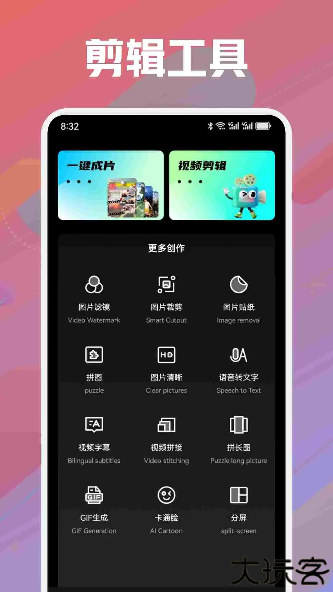 tinywow官方正版下载1.9免费版