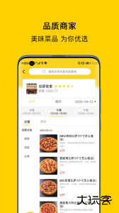 满客宝智慧食堂下载 v2.4.5安卓版