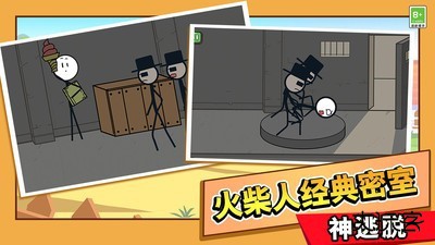 火柴人大逃亡总集篇最新版下载
