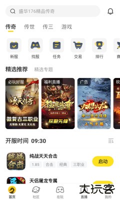 复古盒子2026新版下载4免费版