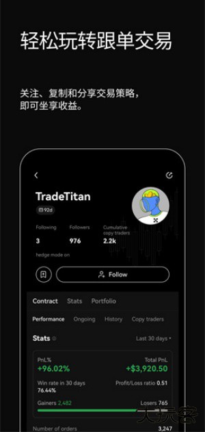 布鲁bleutrade交易所官方版下载6.161.0安卓版