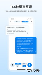 咨寻翻译官最新版安卓版下载 v2.2.130