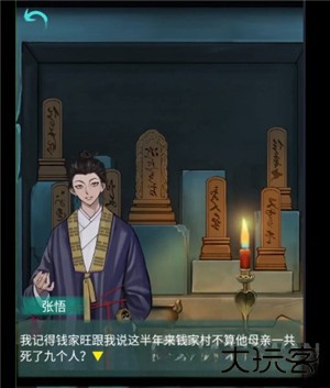 第四章上半攻略1