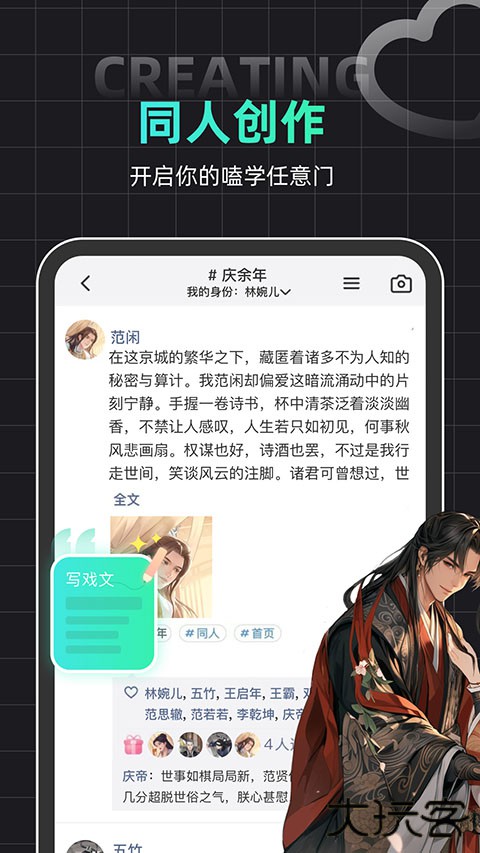 名人朋友圈官方版 v4.33.0安卓版