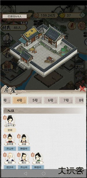 玩法攻略2