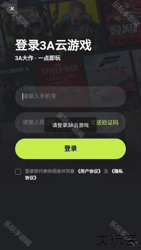 3A云游戏无限时长版使用方法3