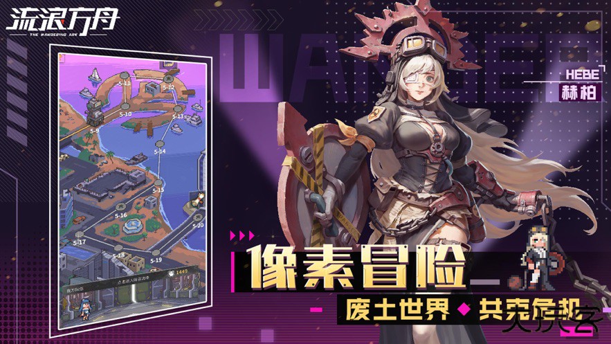 流浪方舟最新版下载