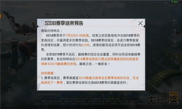 和平精英云游戏安装正版官方2026最新版