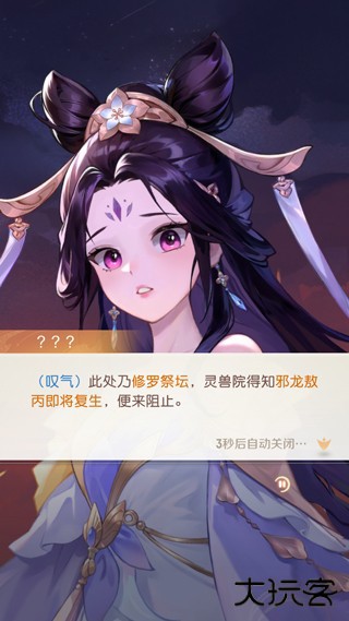 灵兽大冒险手游