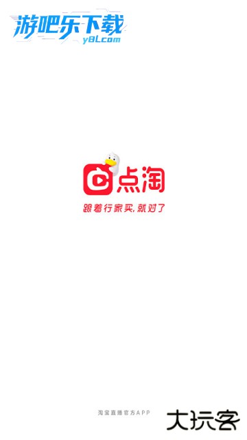 点淘app赚钱版下载