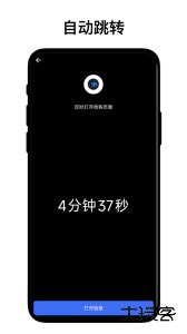 定时自动触发器最新版app下载 v1.0.6安卓版