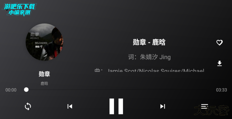 听了么播放器官方版