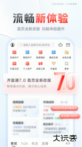 中泰齐富通app官方版下载 v8.47.2282安卓版