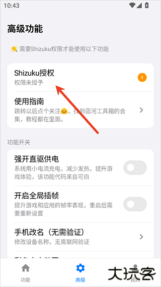蓝河工具箱功能介绍