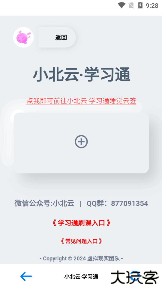 小北云免费下载