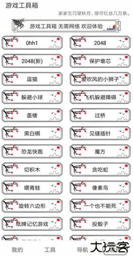 水墨工具箱安卓版