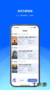 酒店哥哥app下载 v3.1.2安卓版