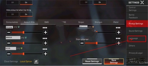Apex英雄手游安卓版