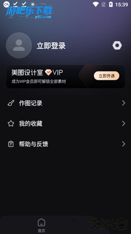 美图设计室app官方下载最新版本