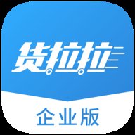 货拉拉企业版官方正版下载3.5.50手机版