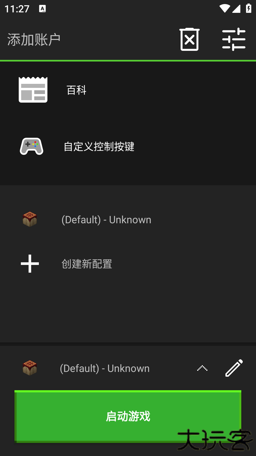 pojavlauncher启动器华为版