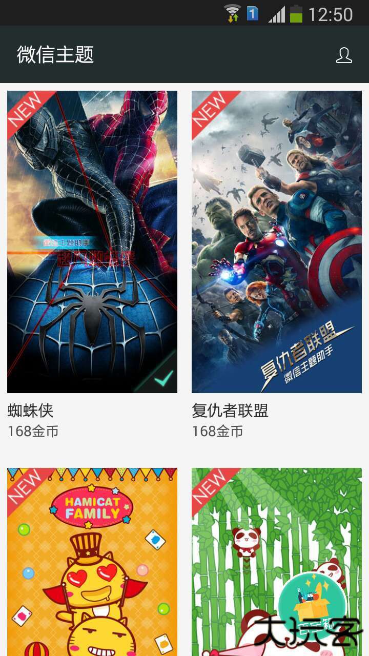 微信主题助手免费下载