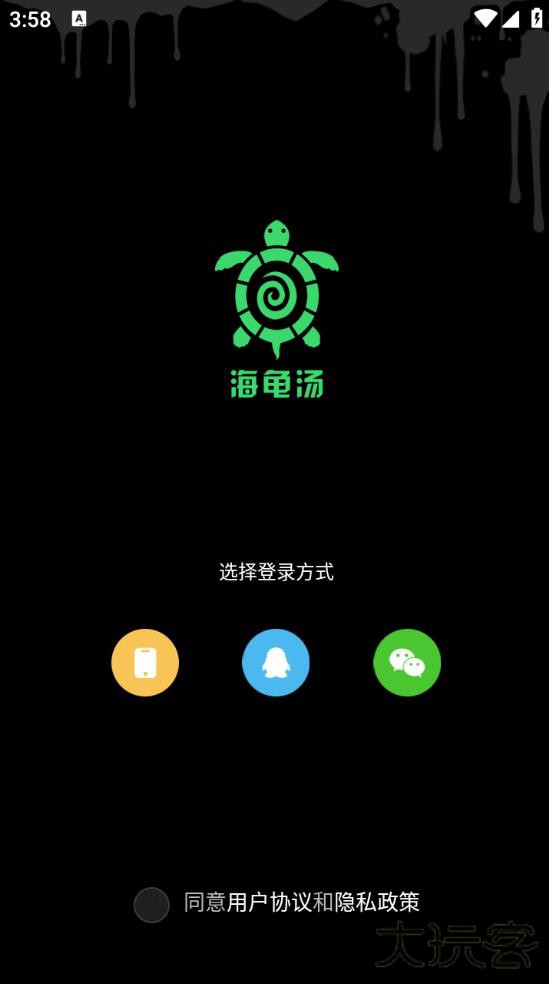 海龟汤最新版本