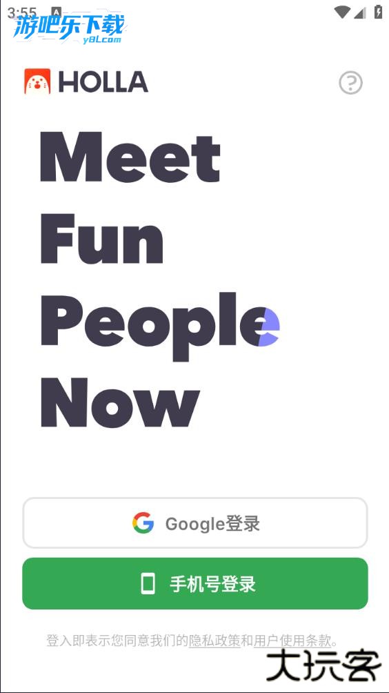 holla免费跨国聊天官方版