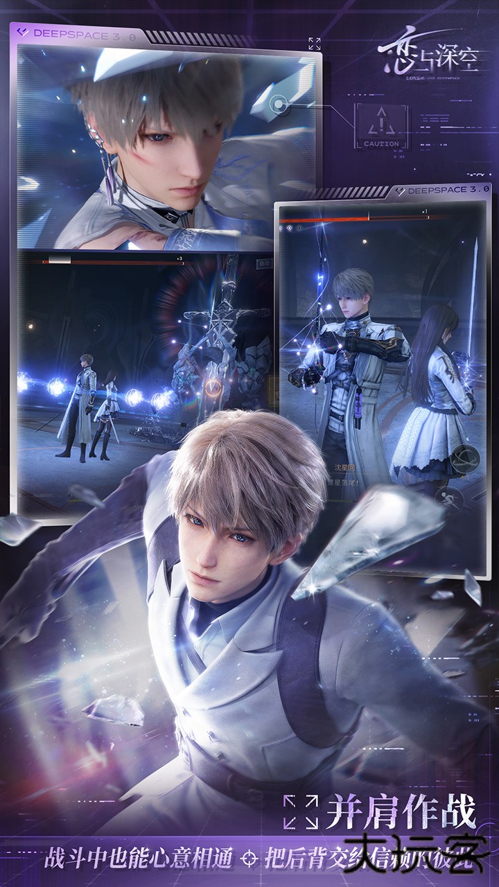 恋与深空官服最新版下载
