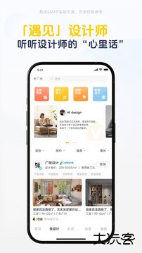 一兜糖家居安卓版