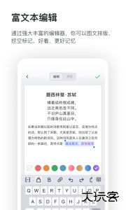滑记官方版下载 v1.12.0.1安卓版