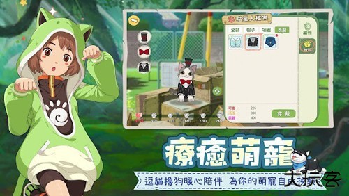 新小森生活最新版下载