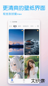 嗨壁纸官方版手机版下载 v7.1.3.0安卓版