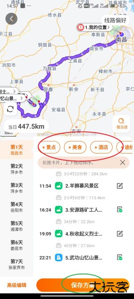 趣兜风app