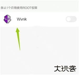 GameGuardian修改器怎么获得root权限截图3
