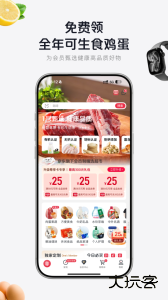 1号会员店app官方版下载 v8.9.11安卓版