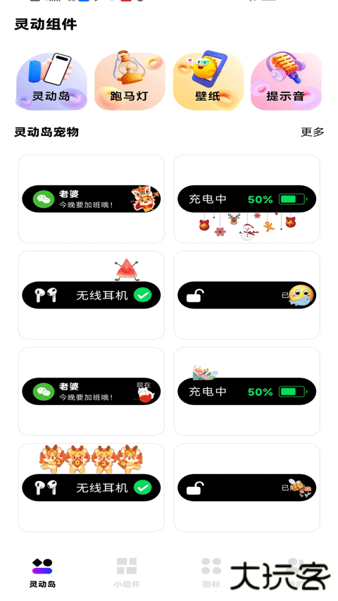 负一屏小组件安卓版
