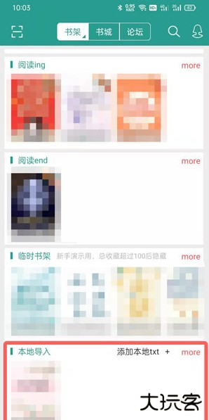 晋江文学城手机版如何导入本地小说