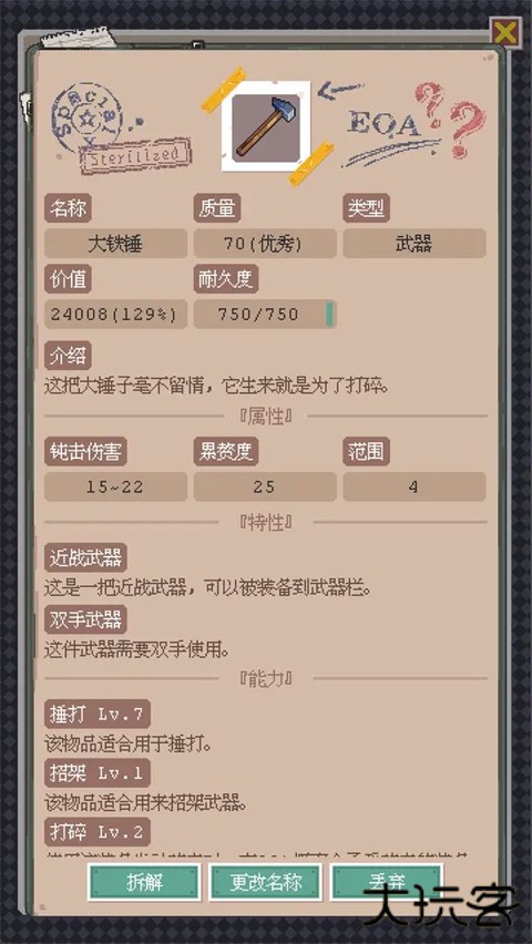 废土新世界最新版下载